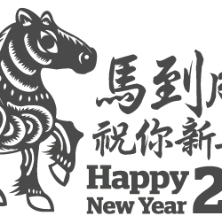 2014 Year of the Green Wood Horse